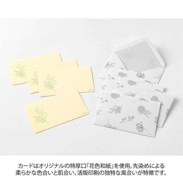 レターセット｜花色和紙 ミニカードセット 黄(88790006)｜ミドリ