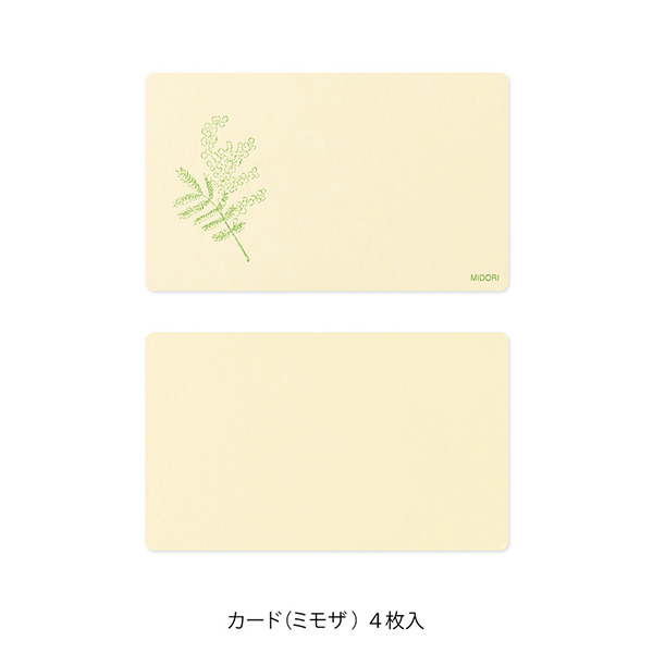 レターセット｜花色和紙 ミニカードセット 黄(88790006)｜ミドリ
