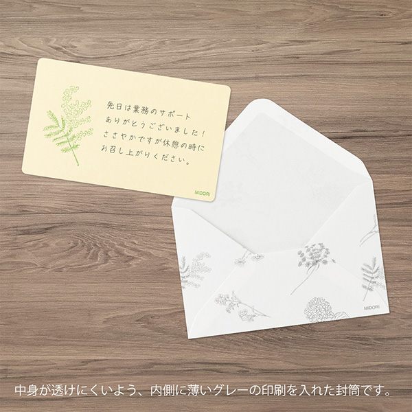 レターセット｜花色和紙 ミニカードセット 黄(88790006)｜ミドリ