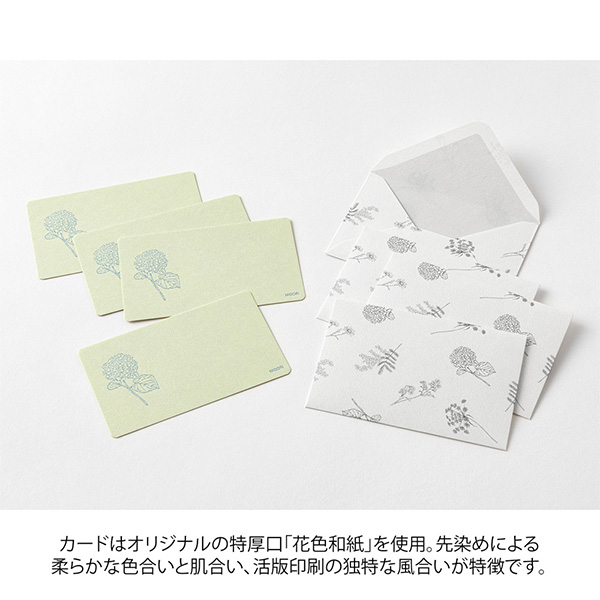 レターセット｜花色和紙 ミニカードセット 緑(88791006)｜ミドリ