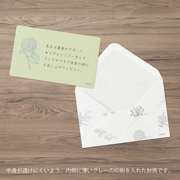 レターセット｜花色和紙 ミニカードセット 緑(88791006)｜ミドリ