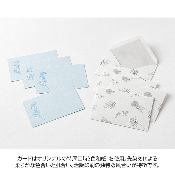 レターセット｜花色和紙 ミニカードセット 青(88792006)｜ミドリ