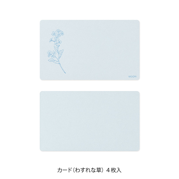レターセット｜花色和紙 ミニカードセット 青(88792006)｜ミドリ