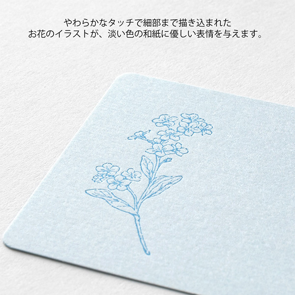 レターセット｜花色和紙 ミニカードセット 青(88792006)｜ミドリ