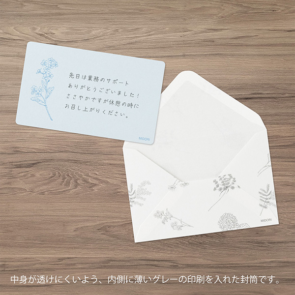 レターセット｜花色和紙 ミニカードセット 青(88792006)｜ミドリ