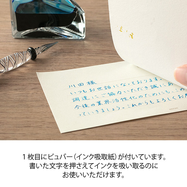 一筆箋 色を贈る 白 5106 ミドリオンラインストア