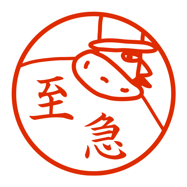 ハンコ/印鑑｜【ストア限定】オーダーネーム印 オジサン背中柄