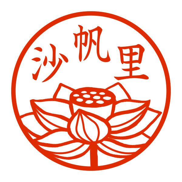 はんこオーダー承ります ③ ※即購入不可※ はんこオーダー承ります ※即購入不可※ ④ - メルカリ