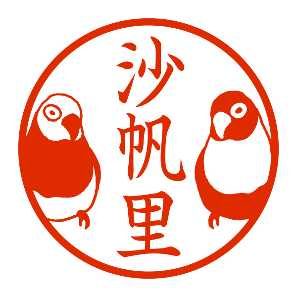 ハンコ/印鑑｜【ストア限定】オーダーネーム印 ボタンインコ柄