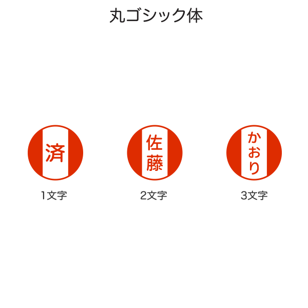 はんこオーダー承ります ③ ※即購入不可※