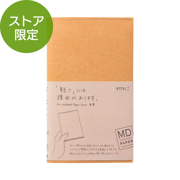 //image1.shopserve.jp/midori-store.net/pic-labo/llimg/91803377_lim.jpg?t=20260906084014