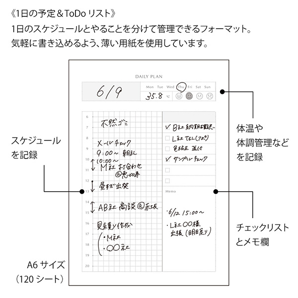 Tod's メモパッド ストア限定】メモパッド＜A6＞ 1日の予定&ToDoリスト(91803805