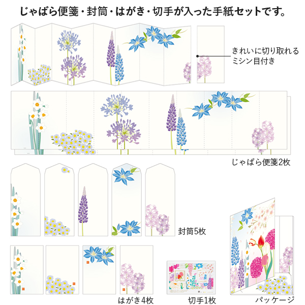 ハガキ ポストカード 紙シリーズ ストア限定 手紙セット 季事 青 切手付き ミドリオンラインストア