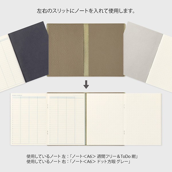 ストア限定】ノートカバー2冊用＜A6＞本革 グレージュ(91804006