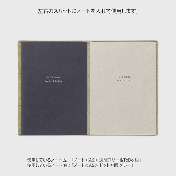 ストア限定】ノートカバー2冊用＜A6＞本革 グレージュ(91804006