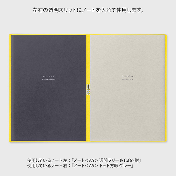 ストア限定】ノートカバー2冊用 バンド付き＜A5＞ 紺×イエロー