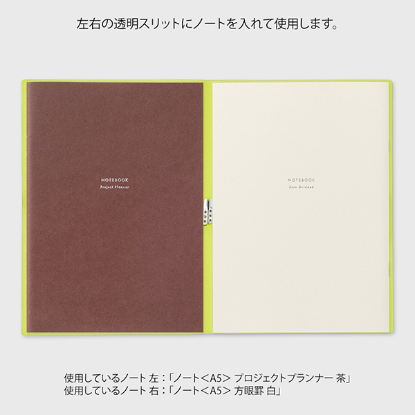 ストア限定】ノートカバー2冊用 バンド付き＜A5＞ 茶×グリーン  