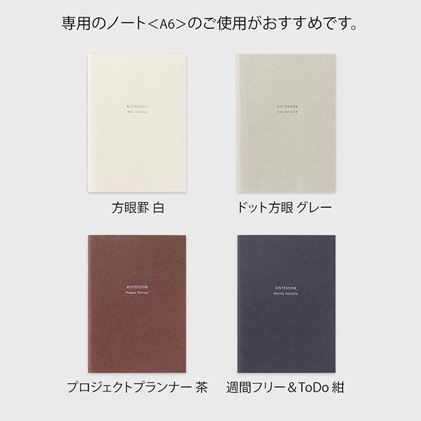 ストア限定】ノートカバー2冊用 バンド付き＜A6＞ 茶×グリーン