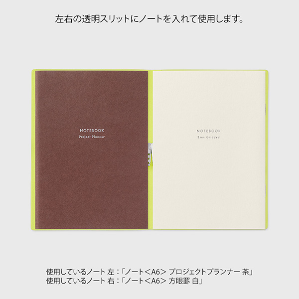 ストア限定】ノートカバー2冊用 バンド付き＜A6＞ 茶×グリーン