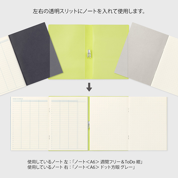 ストア限定】ノートカバー2冊用 バンド付き＜A6＞ 茶×グリーン