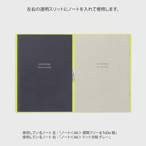 ストア限定】ノートカバー2冊用 バンド付き＜A6＞ 茶×グリーン