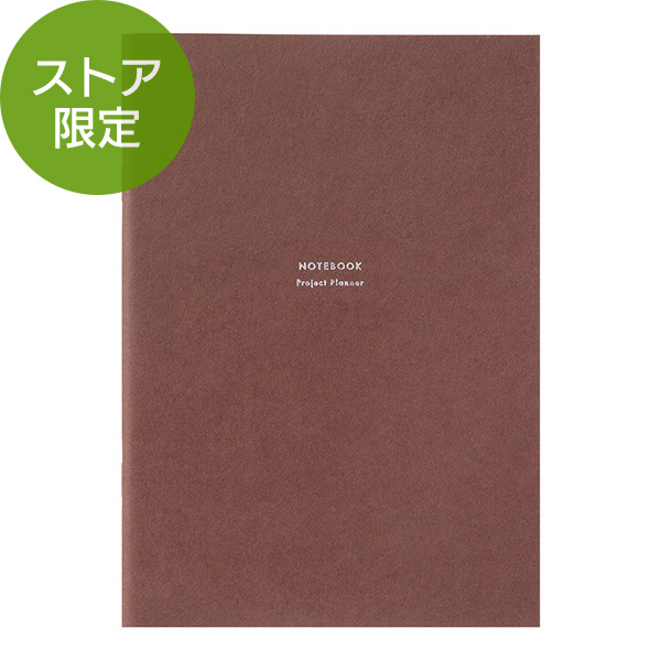 2025年版手帳｜限定【選べる2冊用本革カバー ダイアリー
