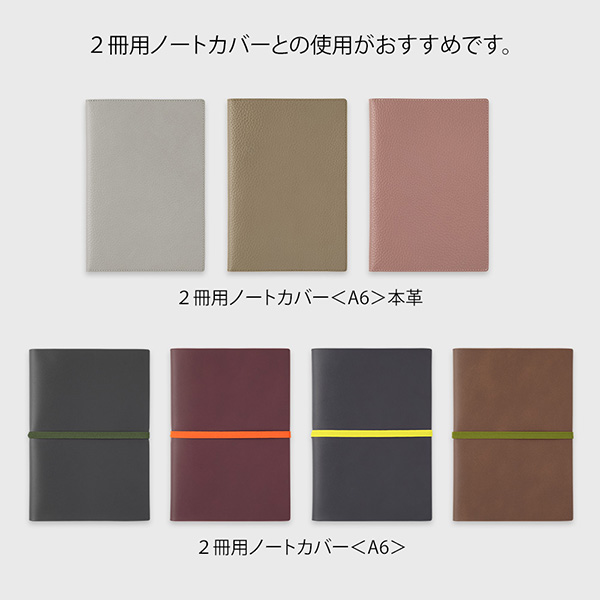 ストア限定】リフィルノート＜A6＞ 週間フリー＆ToDo 紺(91804023