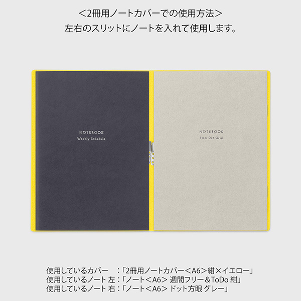 ストア限定】リフィルノート＜A6＞ 週間フリー＆ToDo 紺