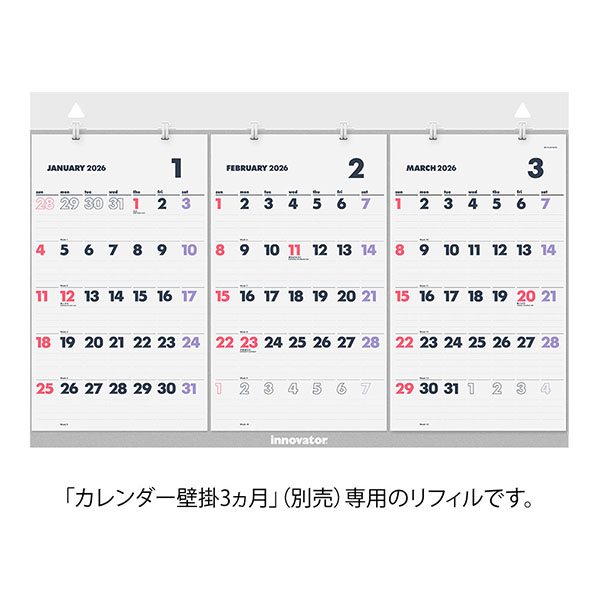 2026年版カレンダー｜限定【イノベーター カレンダー リフィル