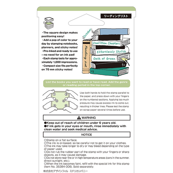 スタンプ 浸透印 リーディングリスト柄(91804281)｜ミドリオンラインストア
