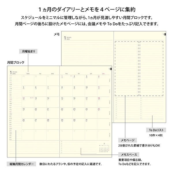 2026年版手帳｜限定【プロフェッショナルダイアリーリフィル（PRD