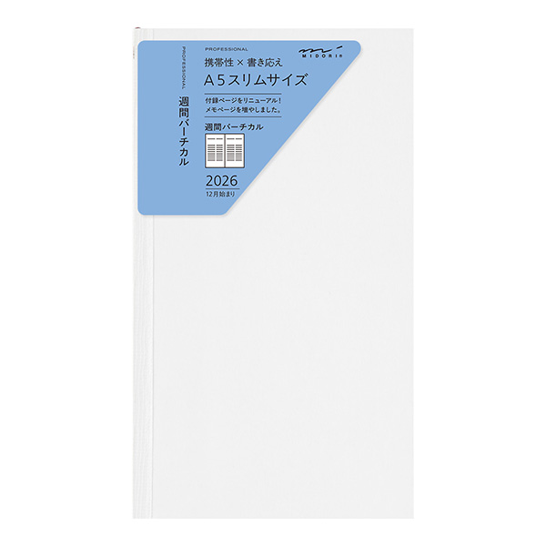 2026年版手帳｜限定【プロフェッショナルダイアリーリフィル（PRD
