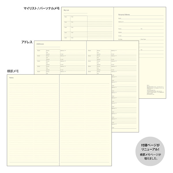 2026年版手帳｜限定【プロフェッショナルダイアリーリフィル（PRD