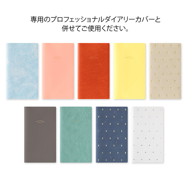 木曜日購入予定　LOUIS様 2026年版手帳｜限定【プロフェッショナルダイアリーリフィル（PRD