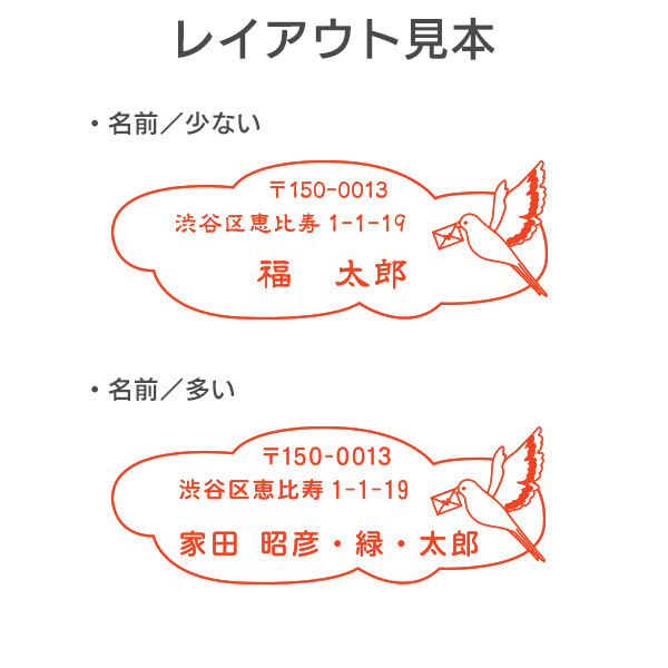 ストア限定】オーダー住所印（浸透印）カナリア柄 横 住所1行｜ミドリ