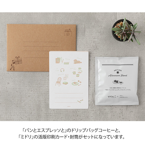 コーヒー用品　パンとエスプレッソとカリタ全5点セット CATEGORY ギフト | パンとエクスプレスと（通販ショップ）