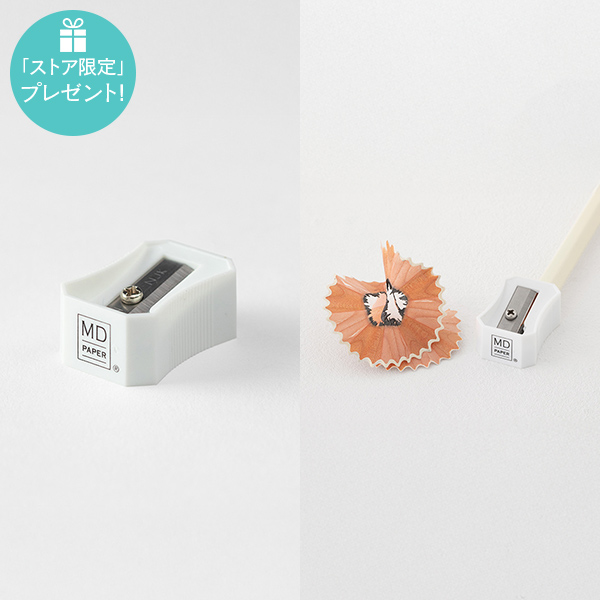 2026年版手帳｜限定【鉛筆削りプレゼント】MDノートダイアリー