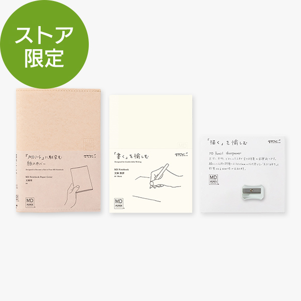 つくし文具店「鉛筆・ノート・メモ・クリップなど文房具セット」C 3f0c2cc712a99bb9d722cb357a59c2