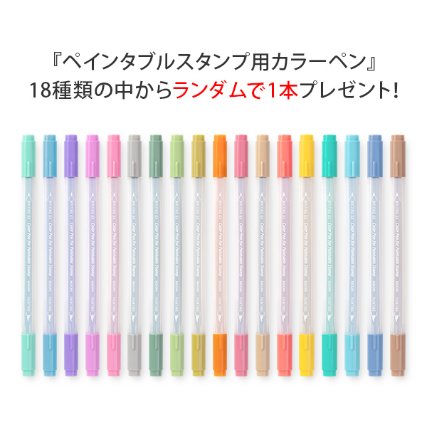 送料無料！プレゼント付】2柄選べる回転印セット（AS-074）｜ミドリ