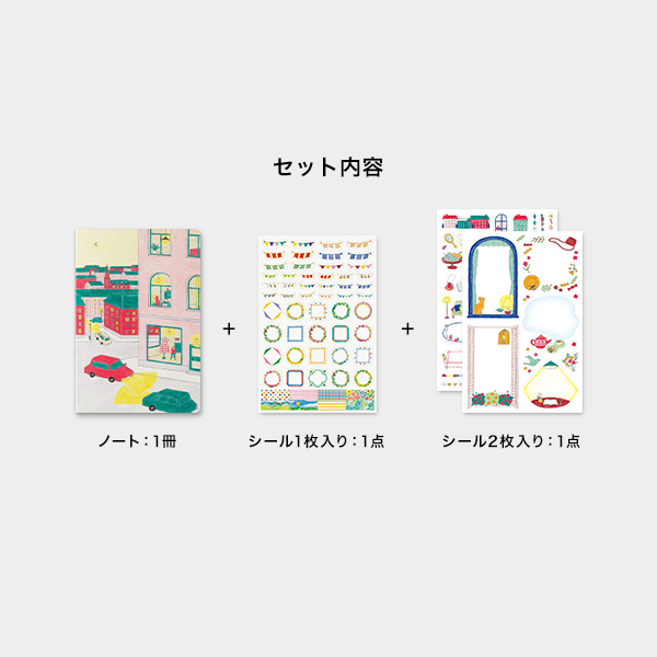 ストア限定プレゼント付】選べる「ゆるログ」ミニセット（AS-077