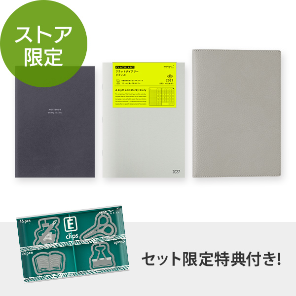 2027年版手帳｜限定【選べる2冊用本革カバー ダイアリー＆リフィル