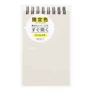 リングメモ｜ミドリ オンラインストア