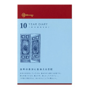 10年連用日記（10年日記）｜ミドリ オンラインストア