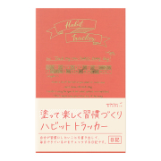 完売しました★日記 ハビットトラッカー ピンク(12873006)