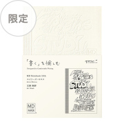 mdノート12冊セット(バラ売り不可！)！値下げ不可！ mdノート12冊セット(バラ売り不可！)！値下げ不可！