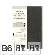ダブルスケジュール＜B6＞ 黒