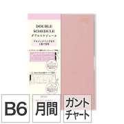 ダブルスケジュール＜B6＞ 進行 薄ピンク