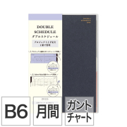 ダブルスケジュール＜B6＞ 進行 紺