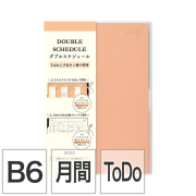 ダブルスケジュール＜B6＞ ToDo オレンジ
