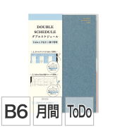 ダブルスケジュール＜B6＞ ToDo 青